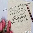 قصائد وشيلات للمناسبات 0