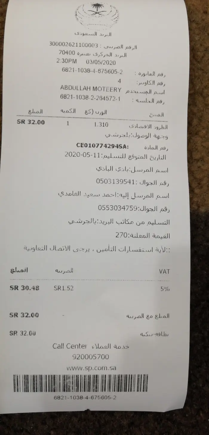 خوذة لحام إلكترونية 17