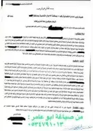 صحيفة دعوى رد على دعوى اعتراض على حكم استئناف 0