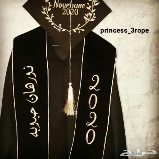 عبايات وأرواب تخرج 0