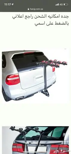 تركيب هوك خلفي وكاله 1