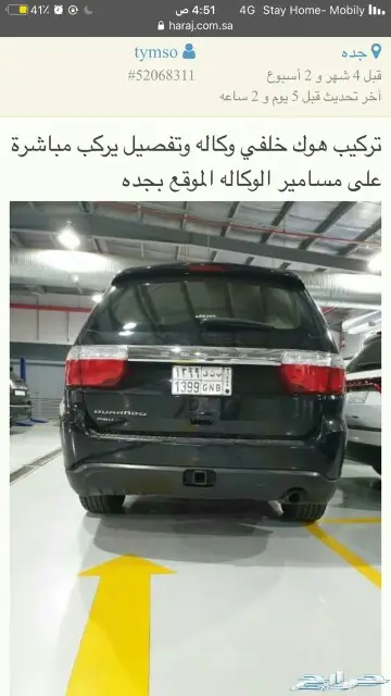 تركيب هوك خلفي وكاله 8