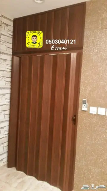 ابواب اكورديون دوران 8