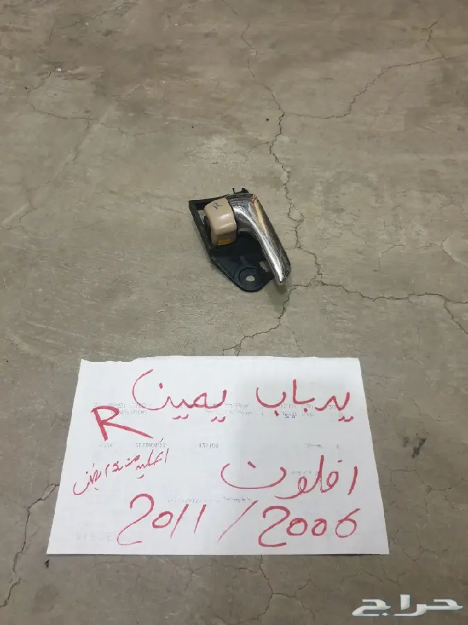 يد باب افلون 2006 2011 8