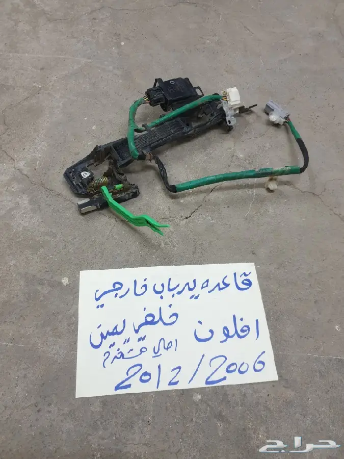 يد باب افلون 2006 2011 2