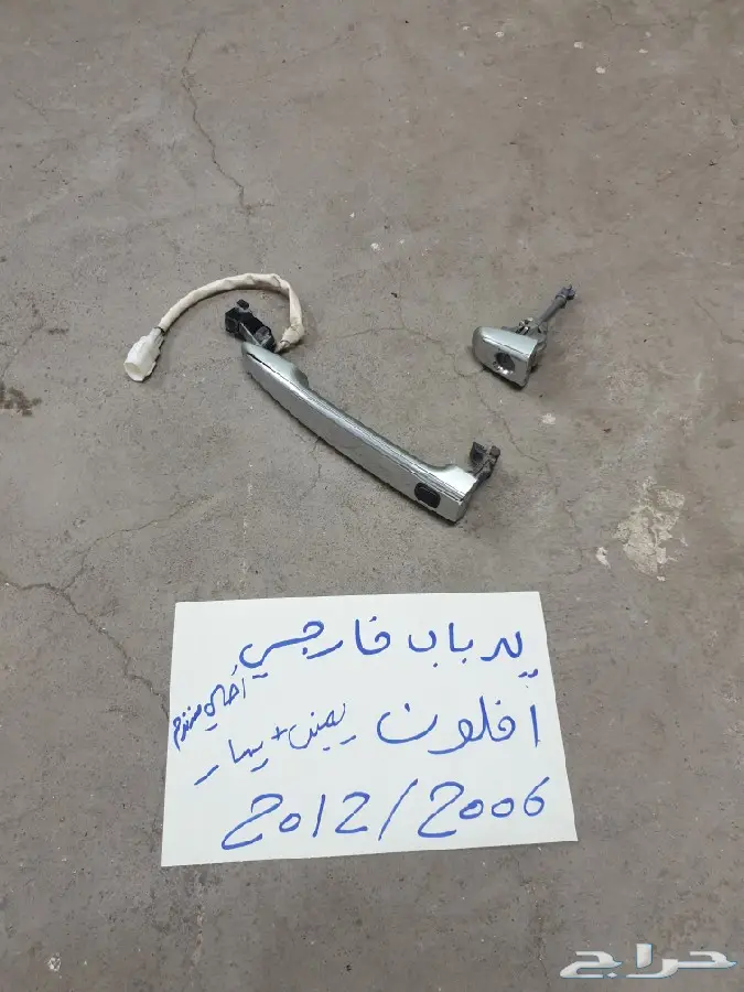 يد باب افلون 2006 2011 7