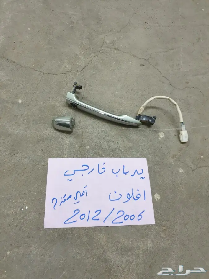 يد باب افلون 2006 2011 5