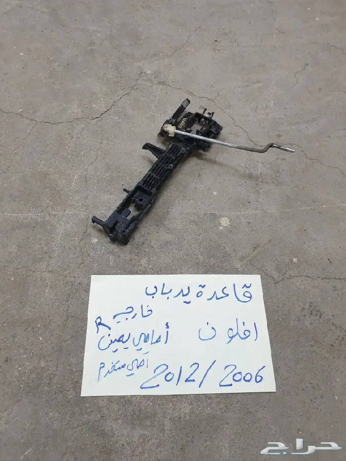 يد باب افلون 2006 2011 4