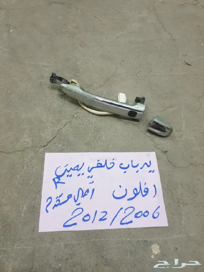 يد باب افلون 2006 2011 3