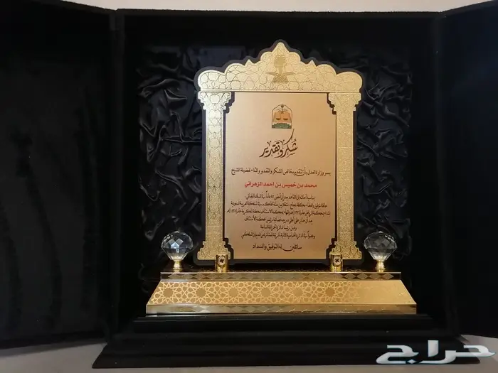 وسام أبطال كوفيد19 و دروع تذكارية فاخرة 29