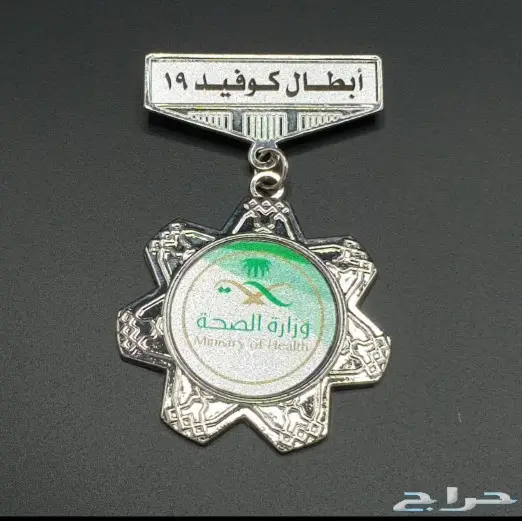 وسام أبطال كوفيد19 و دروع تذكارية فاخرة 5