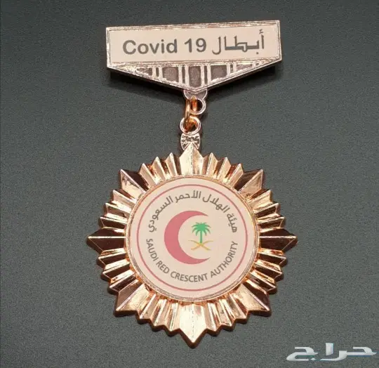 وسام أبطال كوفيد19 و دروع تذكارية فاخرة 0