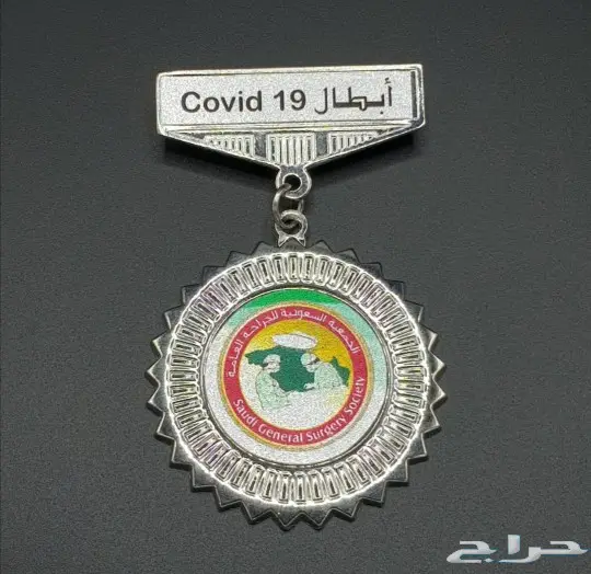 وسام أبطال كوفيد19 و دروع تذكارية فاخرة 2