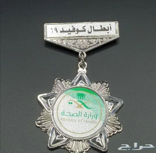 وسام أبطال كوفيد19 و دروع تذكارية فاخرة 1