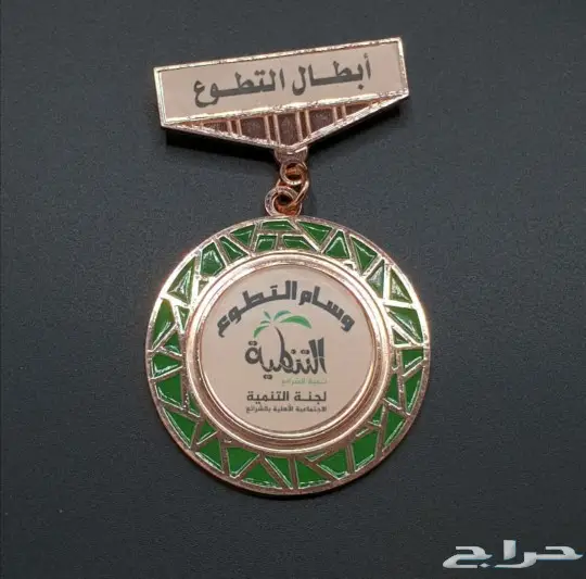 وسام أبطال كوفيد19 و دروع تذكارية فاخرة 7