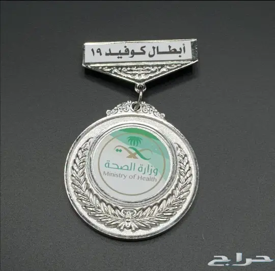 وسام أبطال كوفيد19 و دروع تذكارية فاخرة 6