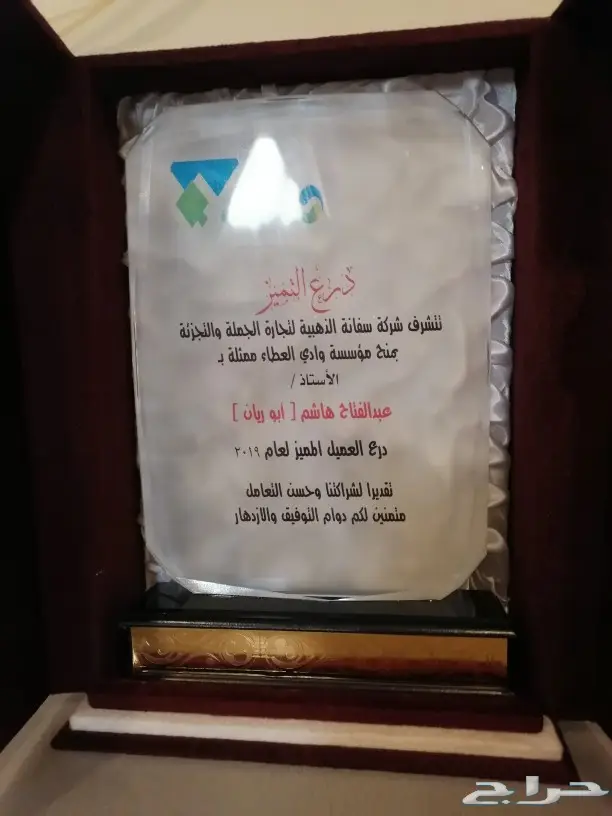 وسام أبطال كوفيد19 و دروع تذكارية فاخرة 27