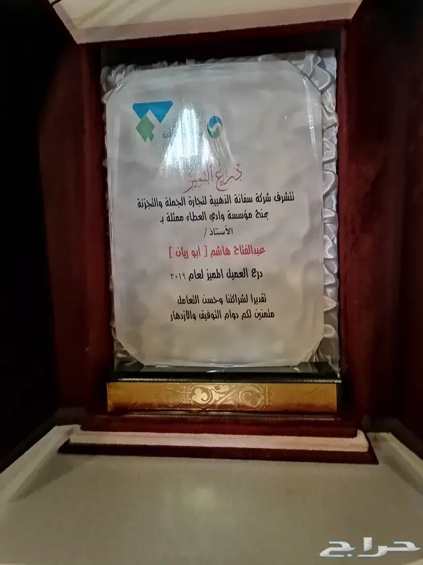 وسام أبطال كوفيد19 و دروع تذكارية فاخرة 28