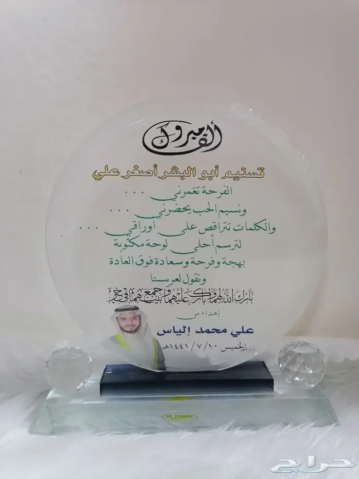 وسام أبطال كوفيد19 و دروع تذكارية فاخرة 26