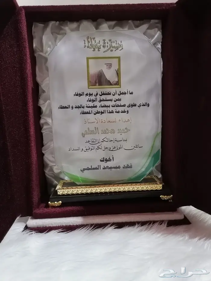 وسام أبطال كوفيد19 و دروع تذكارية فاخرة 23