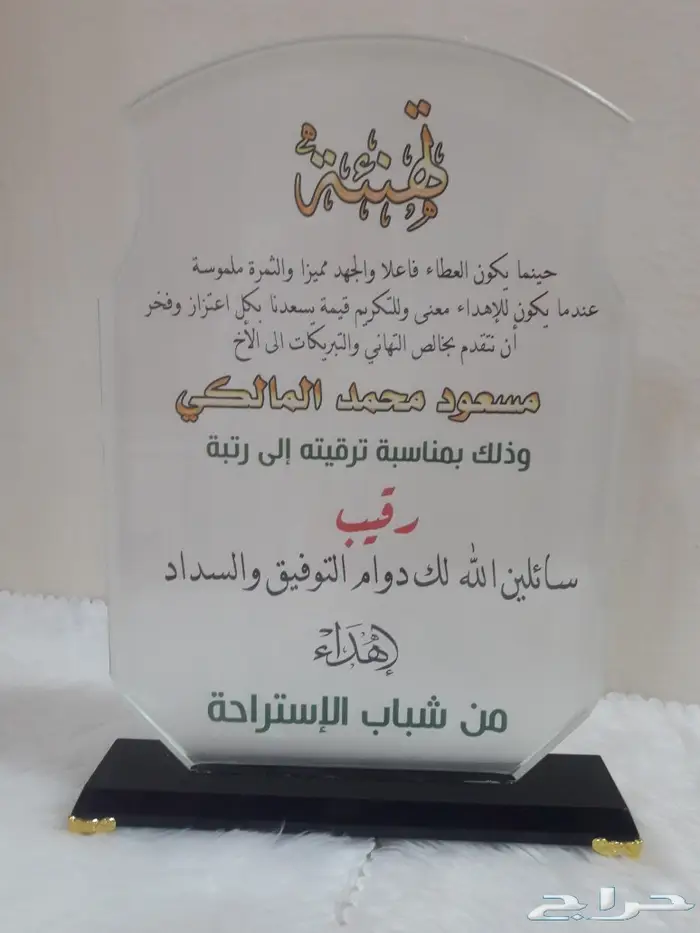 وسام أبطال كوفيد19 و دروع تذكارية فاخرة 41