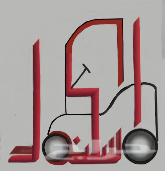 فوركلفت رافعات شوكية _ كرينات للإيجار 7