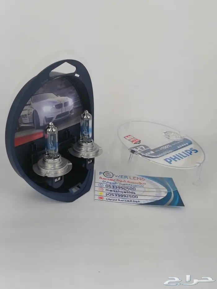 قوة العدسةللزنون
متخصصون بانارات السيارات 3