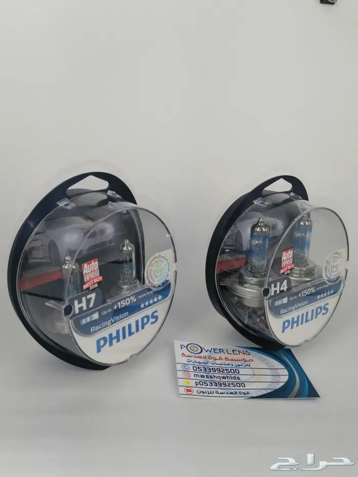 قوة العدسةللزنون
متخصصون بانارات السيارات 2