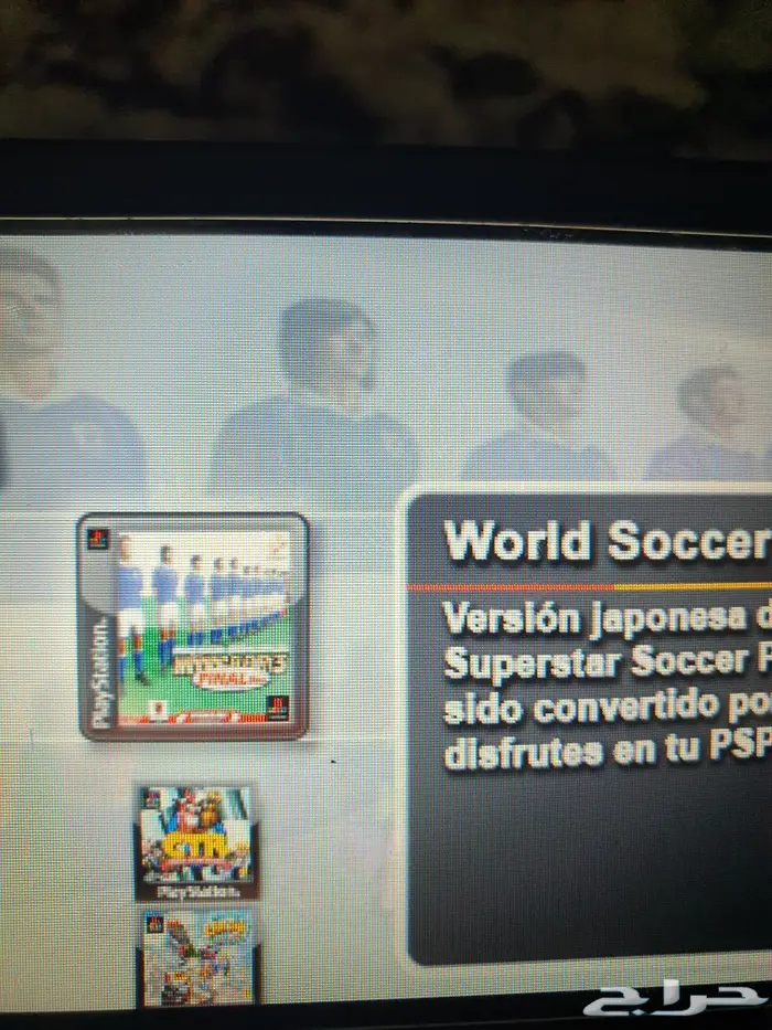 بي اس بي سوني psp sony وصيانتها 4