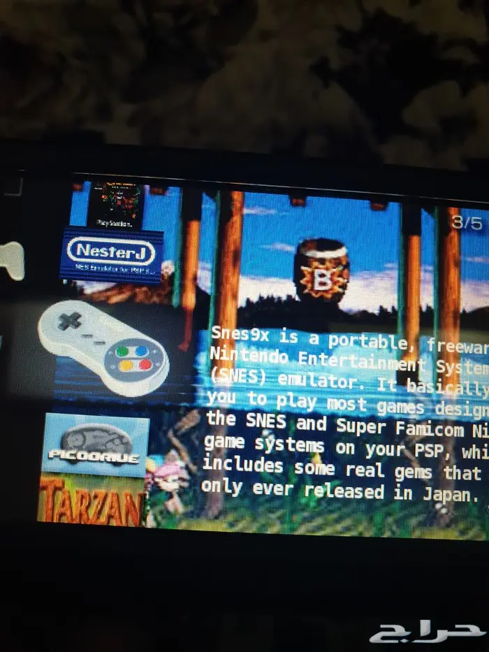 بي اس بي سوني psp sony وصيانتها 20