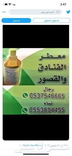 معطر الفنادق والقصور الأصلي  من ابو عوف 2