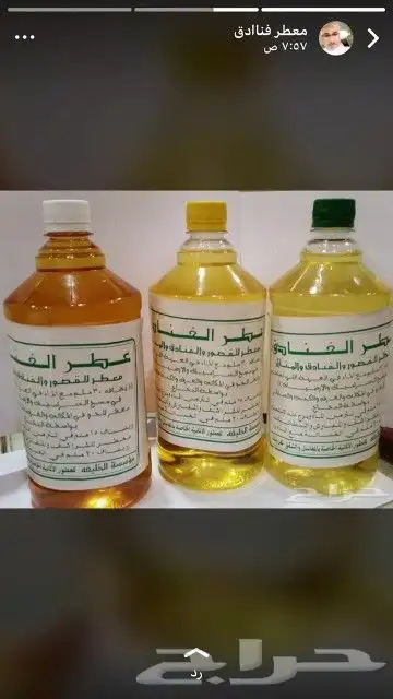 معطر الفنادق والقصور الأصلي  من ابو عوف 0