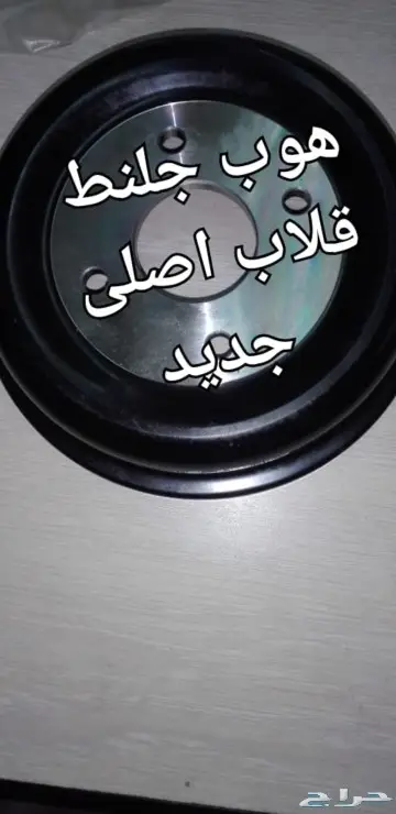 دايهاتسو قطع غيار قلاب دلتا نقال وايت سطحه 25
