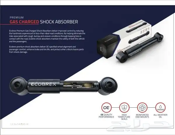 مساعدات سكويا 1