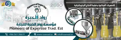 مكائن تعبئة السوائل لاصحاب المصانع والمشاريع 1