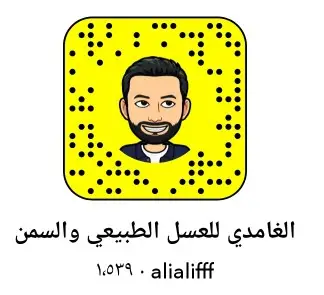 الغامدي للعسل والسمن الطبيعي 9