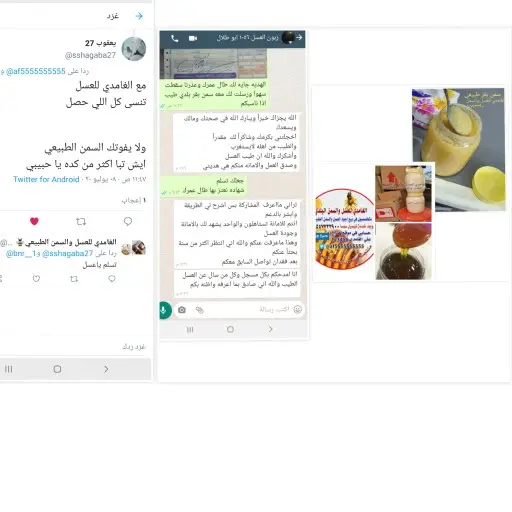 الغامدي للعسل والسمن الطبيعي 12