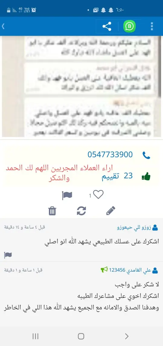 الغامدي للعسل والسمن الطبيعي 1