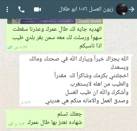 الغامدي للعسل والسمن الطبيعي 16