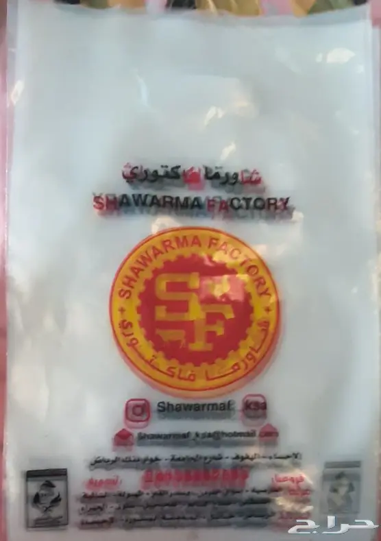 مصنع هضبه نجد للاكياس البلاستيكيه والورقيه 21