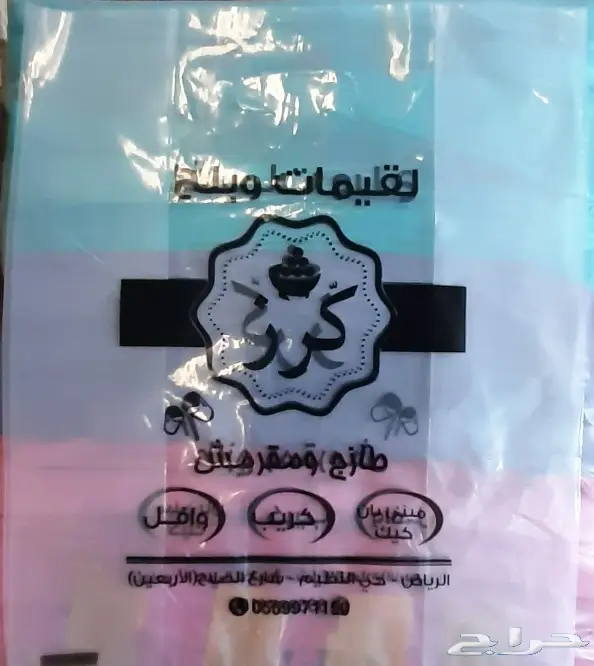 مصنع هضبه نجد للاكياس البلاستيكيه والورقيه 18