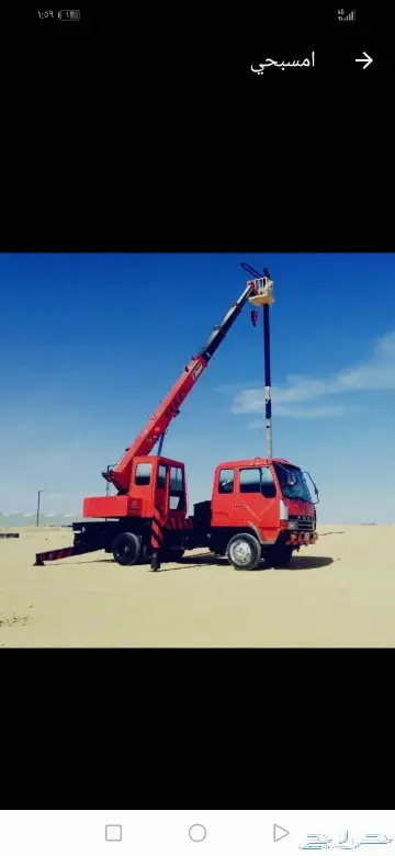 كرين رافعه وسطحه ونش للإيجار الرياض 2