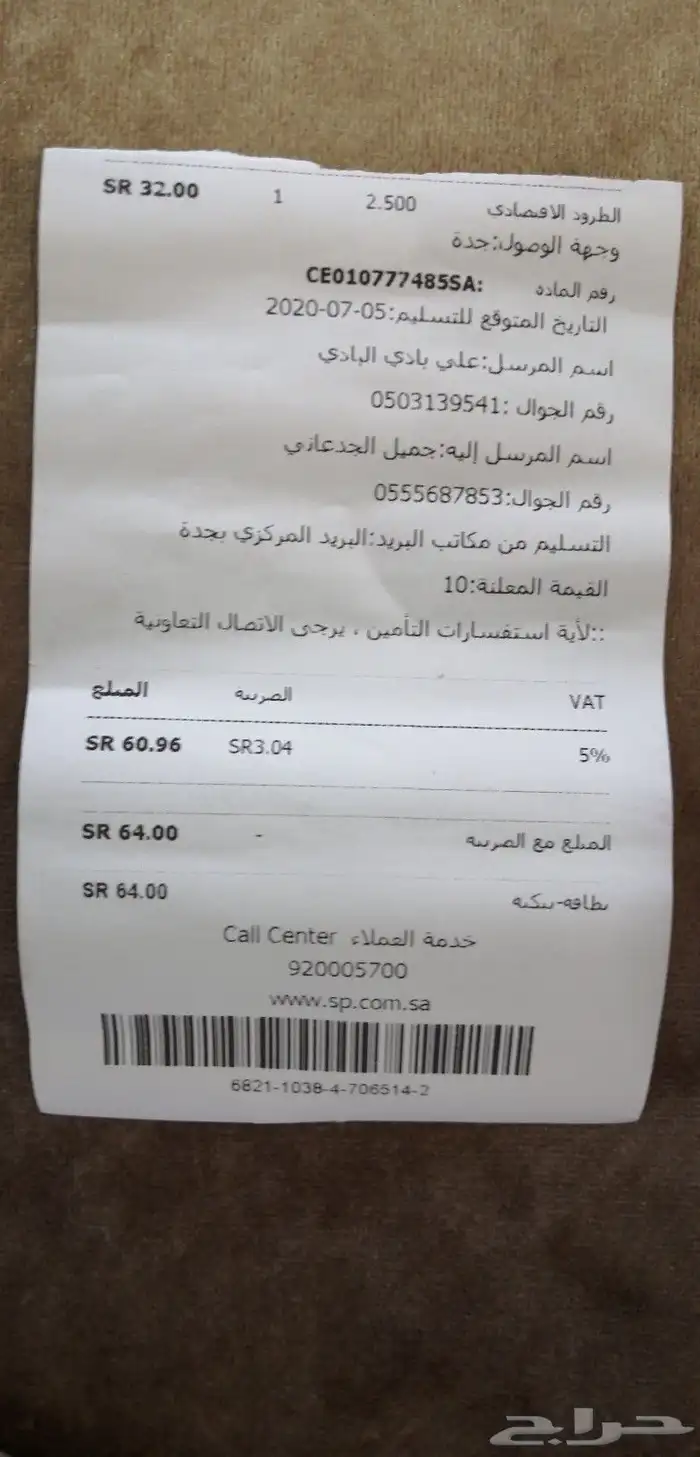 مجسم سيارة داتسون1973م 16