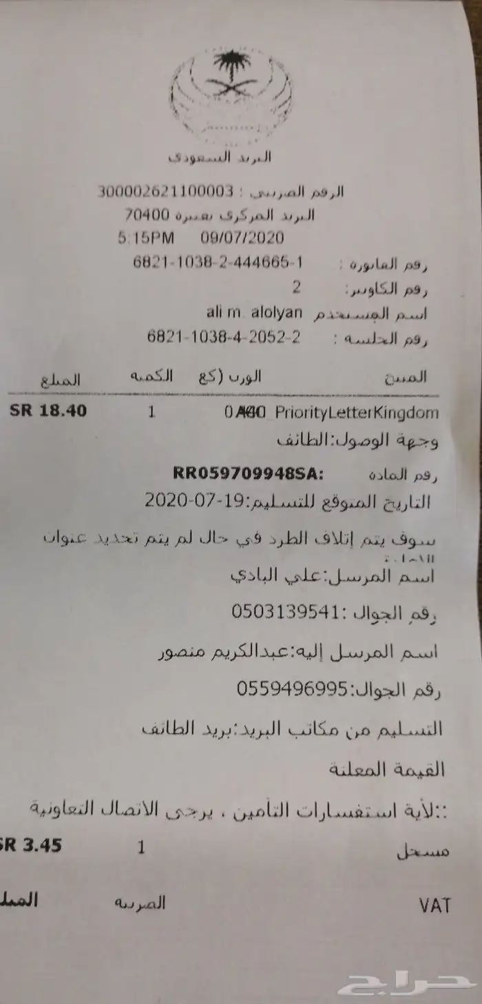 مجسم سيارة داتسون1973م 13