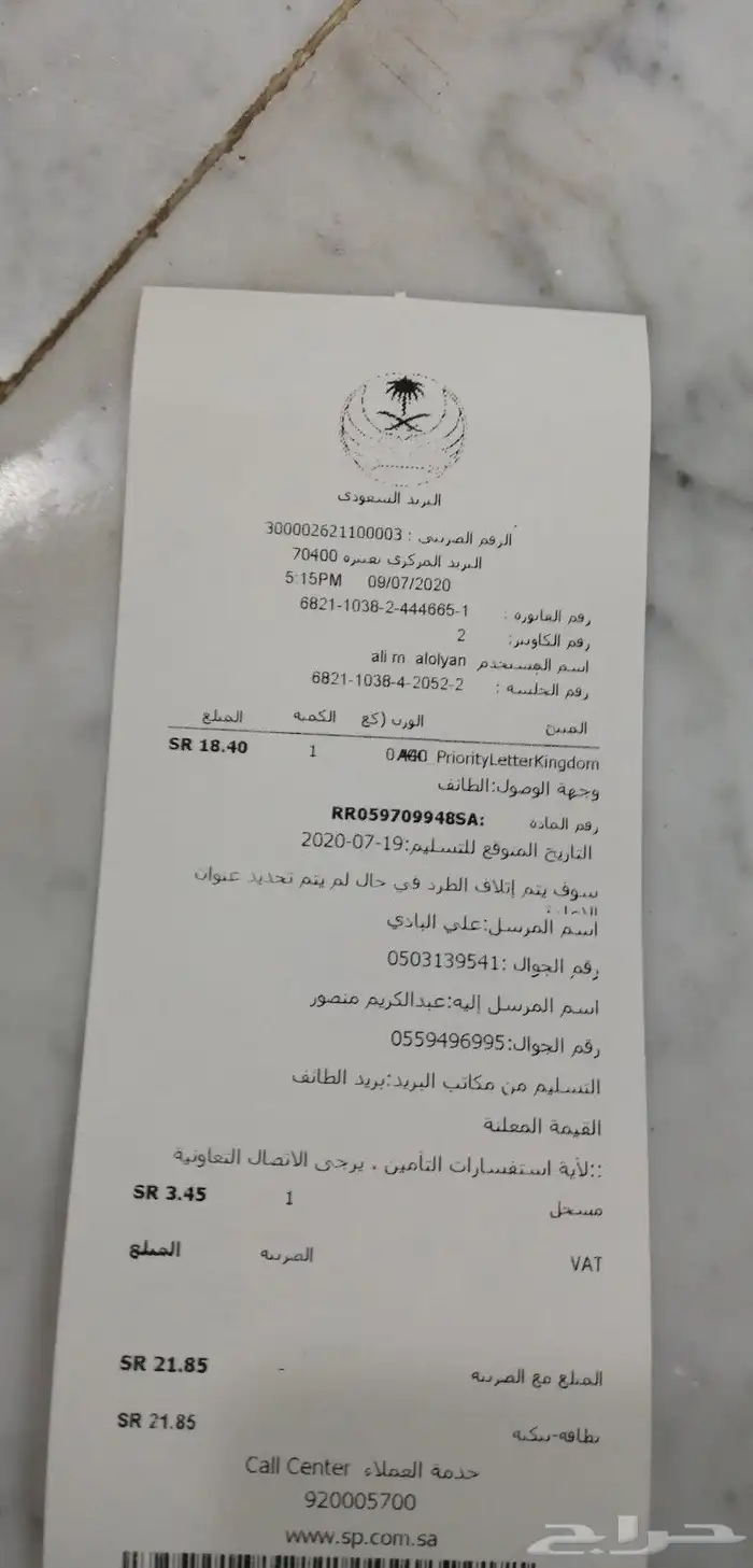 مجسم سيارة داتسون1973م 14