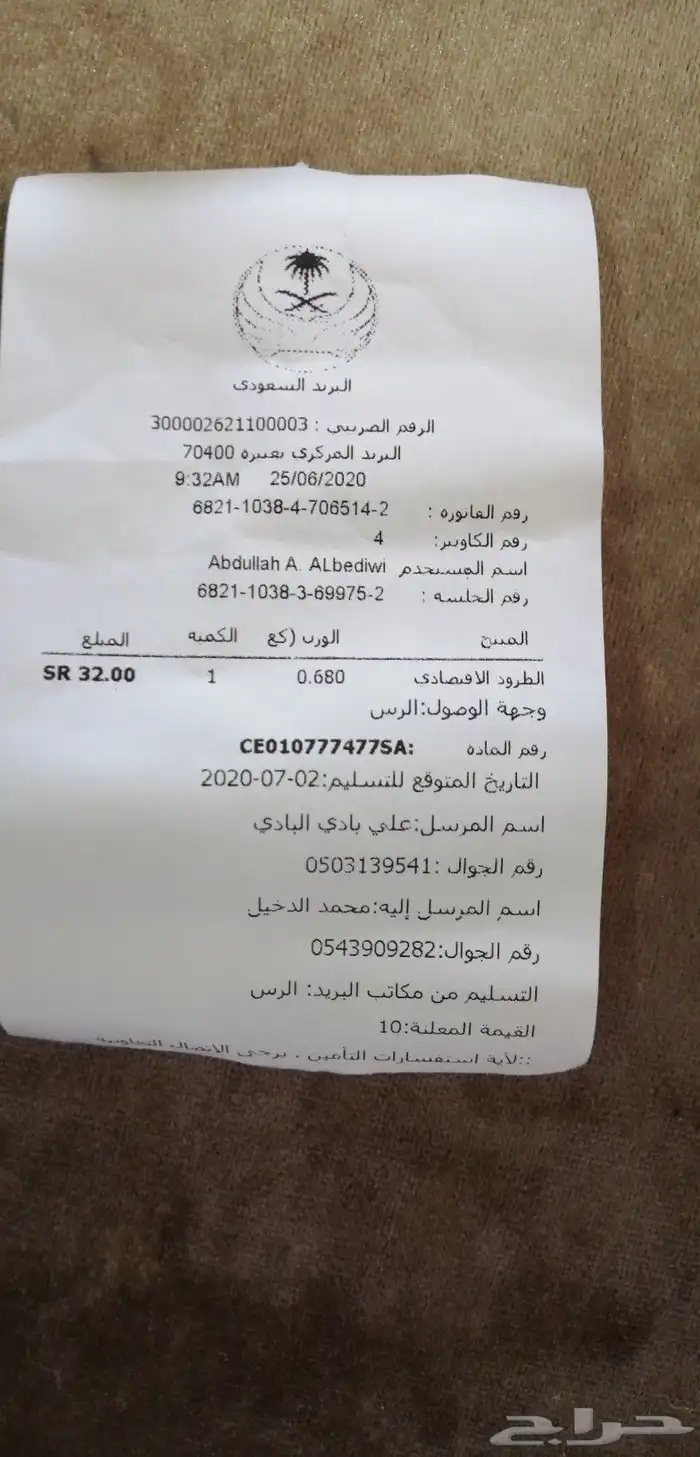 مجسم سيارة داتسون1973م 15