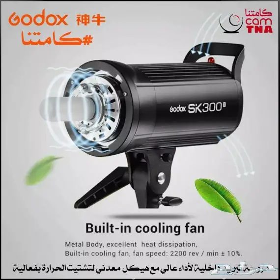 استديو تصوير قودكس godox إضاءة فلاش 5