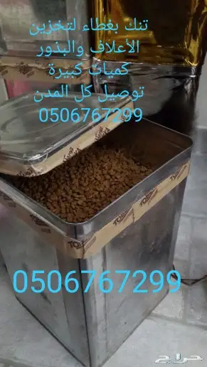 سطول تنك حمام كميات خرافية توصيل كل المدن 9