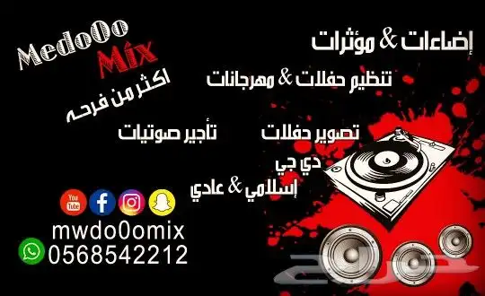 ديجي جده. مكه 0