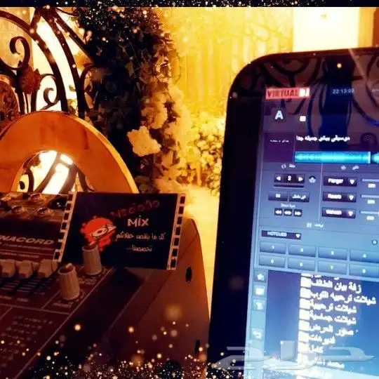 ديجي جده. مكه 7